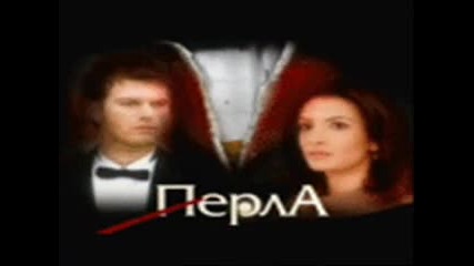 Перла - новогодишната песен