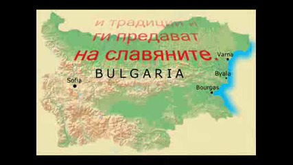 България Над Всичко ! ! !