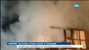 12 български работници пострадаха при пожар в Германия