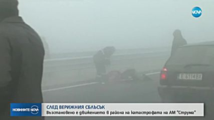 Новините на NOVA (06.02.2019 - 9.00 ч.)