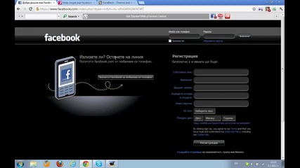 Facebook Style !