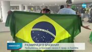 Бразилия се възстановява от щурма на парламента и на правителствени сгради