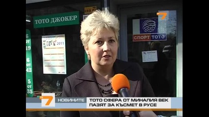 Падна джакпотът от над 3 млн. лв. в Сливен