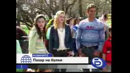 Цигани продават булки 