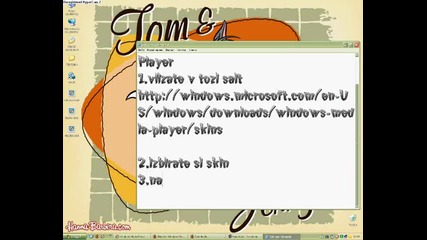 Как се слага скин на Windows Media Player