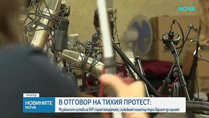 Музикалните състави на БНР спират концертите, служебният министър търси вариант да оцелеят