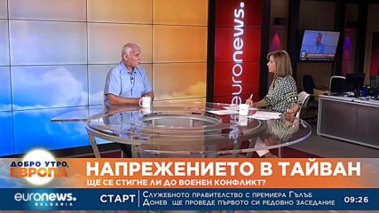 Напрежението в Тайван: Ще се стигне ли до военен конфликт?