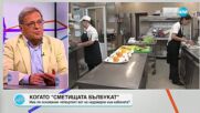 Пресечна точка (04.07.2025)