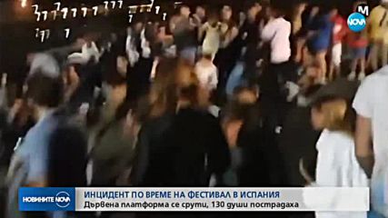 Новините на NOVA (13.08.2018 - 9.00 ч.)