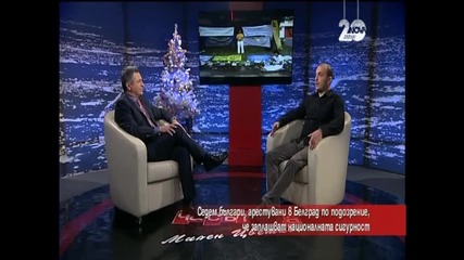Арестуваните в Белград българи са в арест за чужденци
