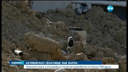 Свлачище във Варна унищожи пътя до домовете на 500 души
