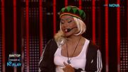 Виктор като Gwen Stefani - Rich Girl | Като две капки вода | 23 мар. 2026
