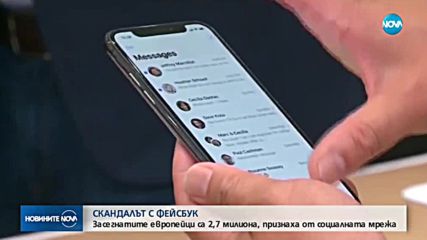 Facebook пред ЕК: До 2,7 млн. европейци са засегнати от злоупотребата с лични данни