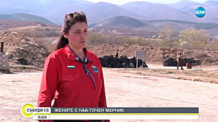 Кои са най-точните жени-стрелци в Българската армия?