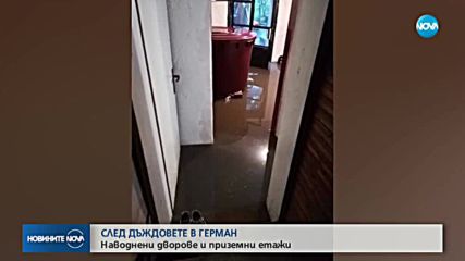 ГЕРМАН ПОД ВОДА: Селото няма канализация и страда при всеки дъжд