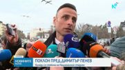 България се прости с великия Димитър Пенев