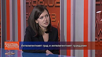 Интелигентният град и интелигентният гражданин