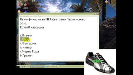 Класациа на група 8 за световното 2010
