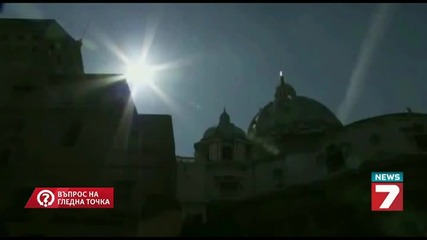 Пророчества за края на Ватикана