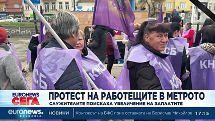 Протест на работещите в метрото: Служителите поискаха равно увеличение на заплатите