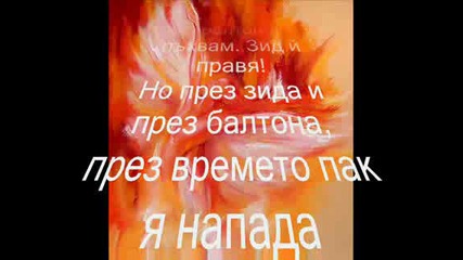 Дамян Дамянов Стриптийз