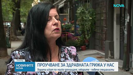 Проучване за здравната грижа у нас: Хората искат по-малко доплащане, лекарите - повече специалисти