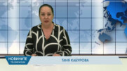 Новини - 22.01.2026