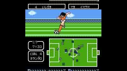 Captain Tsubasa Dream Team 2 The Game 68 