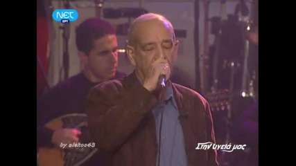Димитрис Митропанос ► Любовта е и жажда, и сол