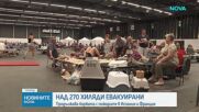 Над 200 хиляди души са евакуирани заради мащабни пожари във Франция