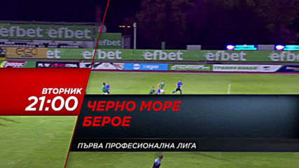 Гледйте Черно Море -Берое, мач от Първа професионална лига, 21.05, вторник, 21.00 ч., по Diema Sport