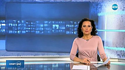 Спортни новини (07.12.2018 - късна)