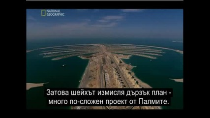 = Земята - Островите Чудо =- Част 1