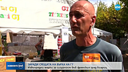 Изключителни мерки за сигурност за срещата на Г-7