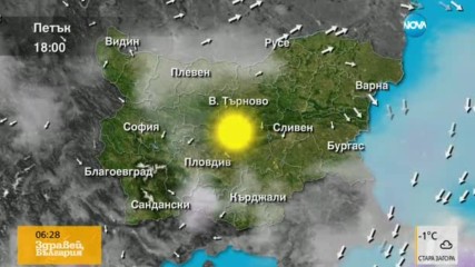 Прогноза за времето (20.01.2017 - сутрешна)