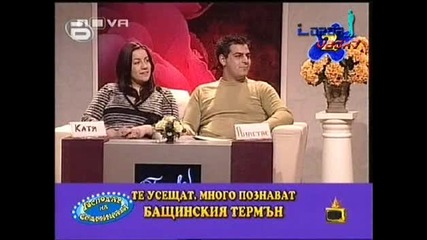 Господар на Седмицата-Резултати - Господари на Ефира 13.06.2008