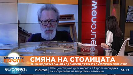 Защо Индонезия планира да премести столицата си?