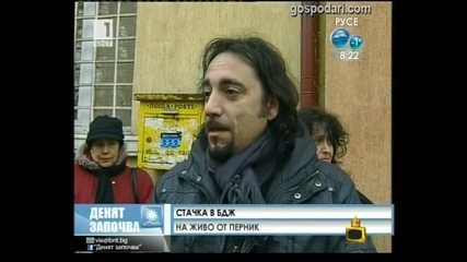 Господари на ефира - Стачка в Бдж