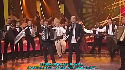 Zika Antic - Samo sam tebe imao (prevod)