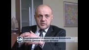 Симеон Дянков подаде оставка