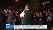 Новините на NOVA (26.10.2026 - 7.00)