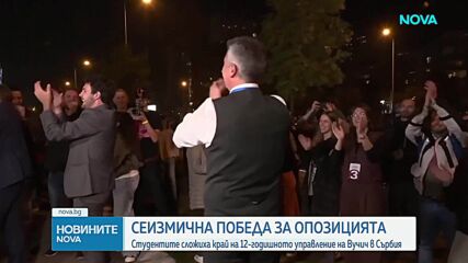 Новините на NOVA (26.10.2026 - 7.00)