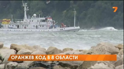 Оранжев код за 8 области / Огромни вълни затвориха пристанището във Варна