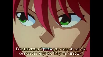 [sfs] Yu Yu Hakusho - 82 bg subs