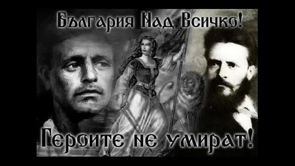 Аз съм българче И се гордея