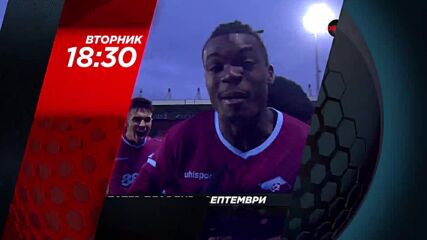 Ботев Пловдив - Септември на 3 март, вторник от 18.30 ч. по DIEMA SPORT
