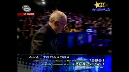 Music Idol - ЯСЕН И АНА Дует! 12.05.2008