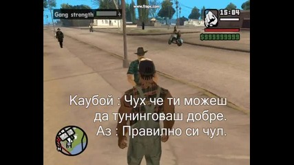 клипче на Gта San Andreas !