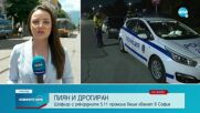Хванаха шофьор с 5,11 промила на Околовръстното в София