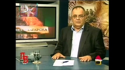 ! Кампания за размножаване, Господари на ефира, 29.12.2009